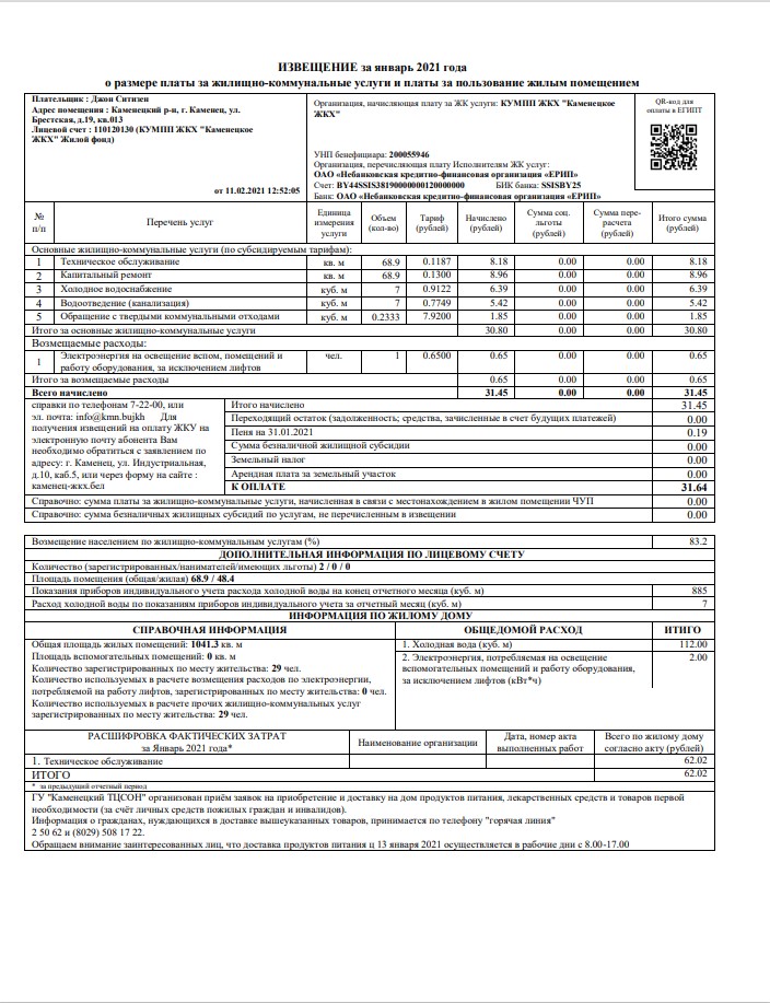  Minol USA business utility bill 